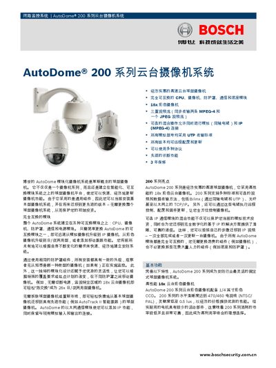 Bosch AutoDome 200 Series PTZ Camera Manual