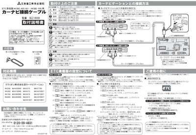 Mitsubishi QCZ-6009 Installation Guide - cover page