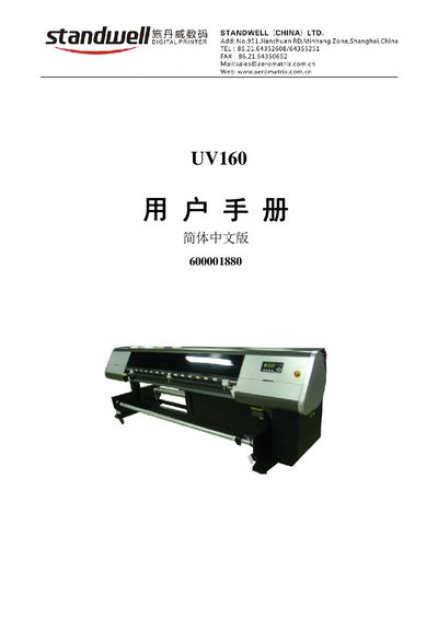 Standwell UV160 Printer User Manual