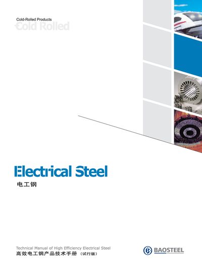Baosteel Electrical Steel Technical Manual - cover page