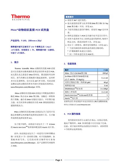 Thermo Phire Animal Tissue Direct PCR Kit User Manual