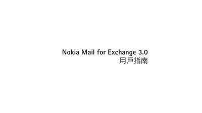 Nokia Mail for Exchange 3.0 User Manual