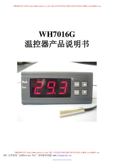 SUNSTAR WH7016G Thermostat User Manual - cover page