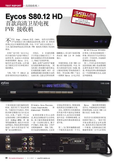 Eycos S80.12 HD Satellite TV PVR User Manual - cover page