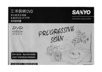 Sanyo DVD-F77P DVD/Video CD Player User Manual - cover page