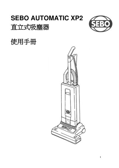 SEBO XP2 Upright Vacuum Cleaner User Manual