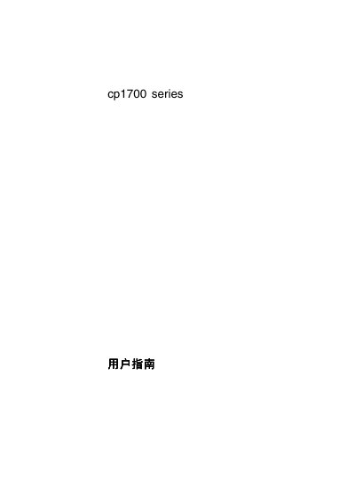 HP CP1700 Series Printer User Manual - cover page