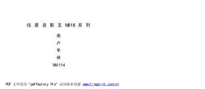 NEWMAN M818 series Application Note