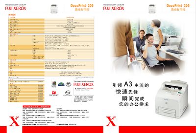 Fuji Xerox DocuPrint 305 Laser Printer User Manual - cover page