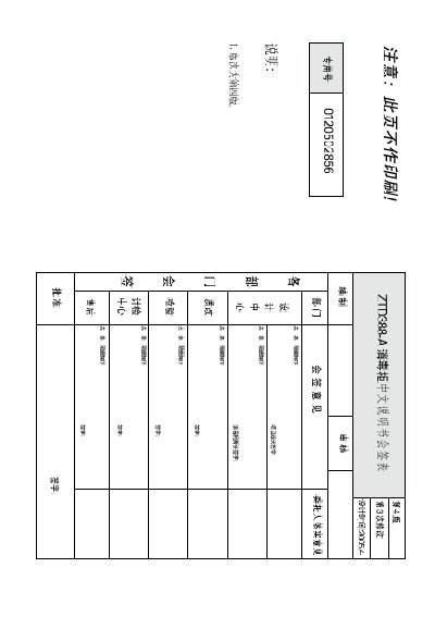 Haier ZTD388-A Disinfection Cabinet User Manual