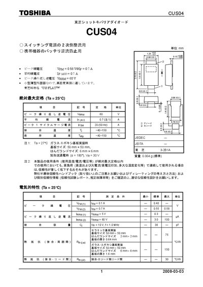 Toshiba CUS04 Schottky Barrier Diode Datasheet - cover page