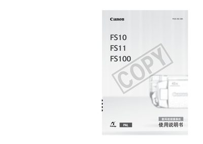 Canon FS10 FS11 FS100 User Manual - cover page