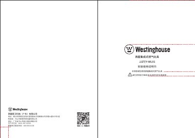 Westinghouse JJZT/Y-WL01 Integrated Gas Stove Installation and Use Manual - cover page