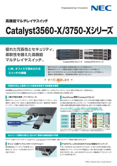 Cisco Catalyst 3560-X/3750-X Series Product Brochure - cover page