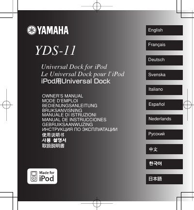 Yamaha YDS-11 Universal Dock for iPod Owner's Manual