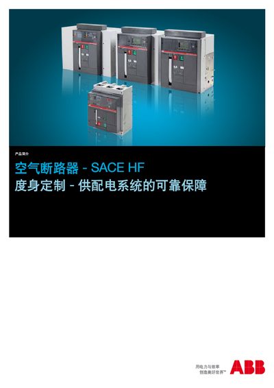 ABB SACE HF Air Breaker Product Leaflet - cover page