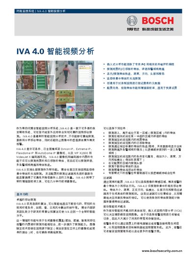 Bosch IVA 4.0 Intelligent Video Analysis User Manual - cover page