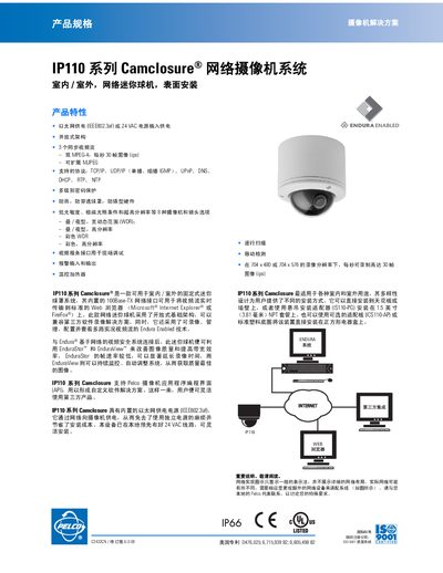 Pelco IP110 Camclosure Network Camera System User Manual - cover page