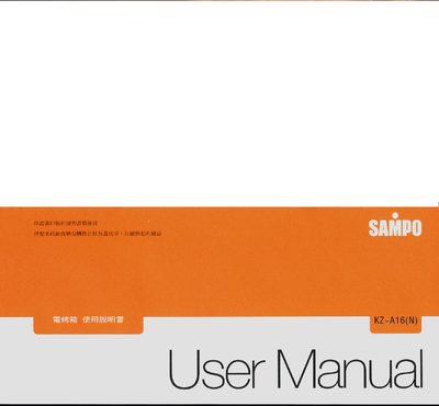 Sampo KZ-A16(N) Oven User Manual - cover page