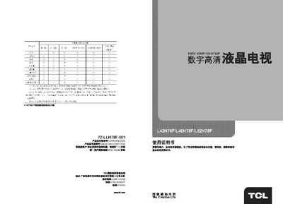 TCL L42H78F / L46H78F / L52H78F Television User Manual