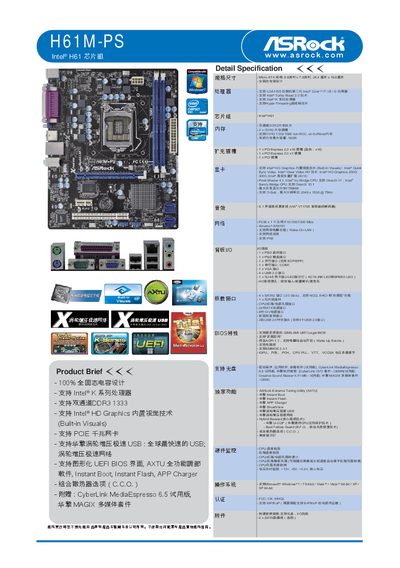 ASRock H61M-PS Motherboard User Manual - cover page
