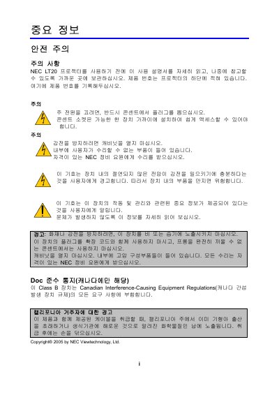 NEC LT20 Projector User Manual - cover page