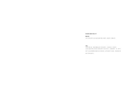 Haier Phone User Manual - cover page
