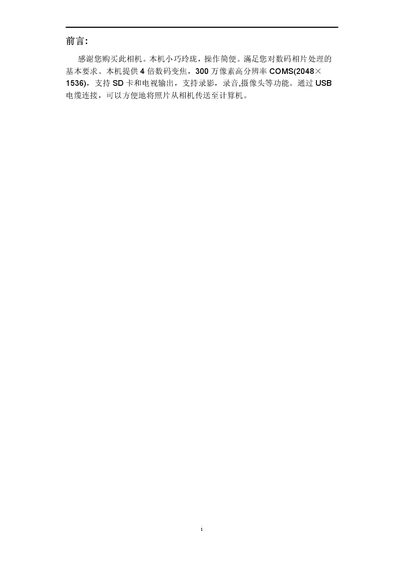 Camera User Guide - cover page