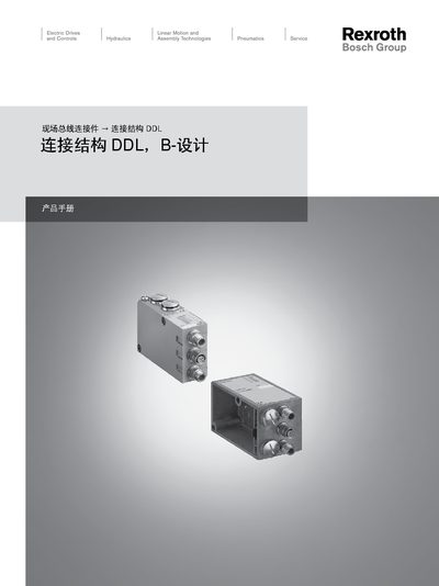 Bosch Rexroth DDL Scene Bus Connector User Guide - cover page