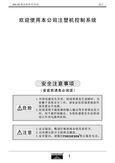 Porcheson BK108 User Manual - cover page