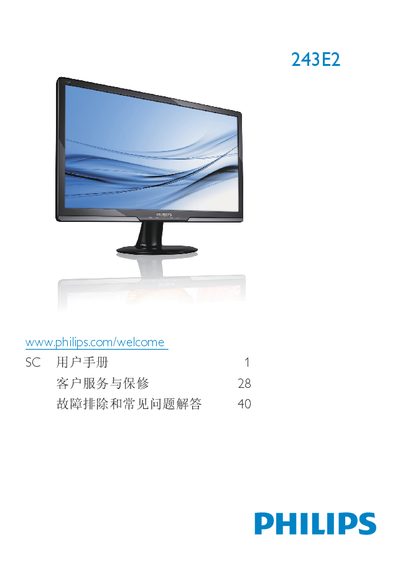 Philips 243E2 Monitor User Manual - cover page