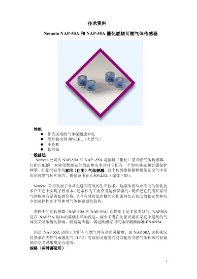 Nemoto NAP-50A/NAP-55A Catalytic Combustion Gas Sensors Technical Data Sheet - cover page