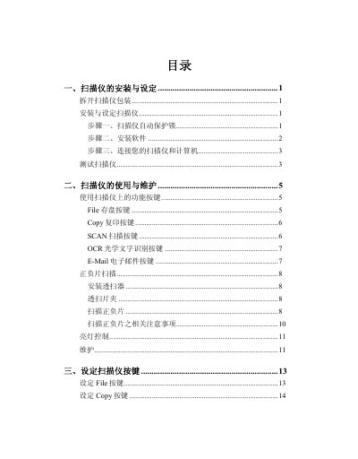 Uniscan A900 Scanner User Manual - cover page