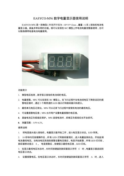 EASYCO MNi Digital Electricity Amount Display User Manual - cover page