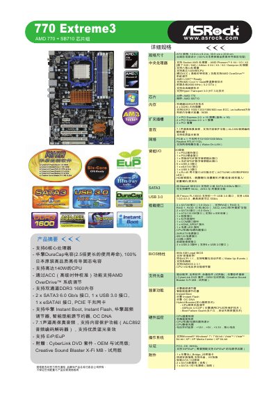 ASRock 770 Extreme3 User Manual - cover page