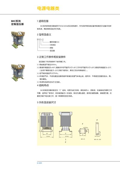 BKC BKC-150 Control Transformer Manual