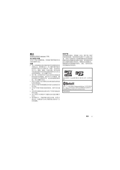 Sharp SH8268U Phone User Manual
