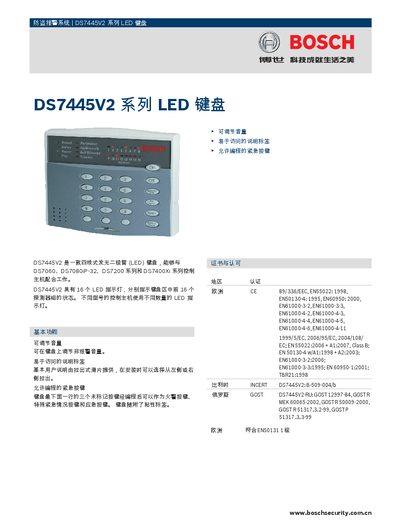 Bosch DS7445V2 LED Keyboard Installation Guide - cover page