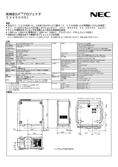 NEC SX4000DJ Projector User Manual - cover page