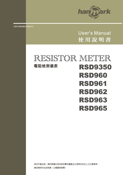 SISTOMK RSD960/RSD962 User Manual - cover page