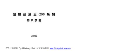 Q90 MP3 Player User Manual - cover page