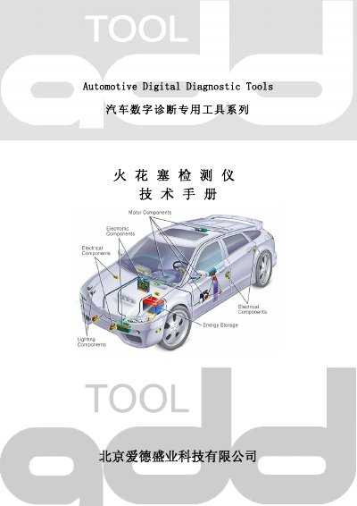 Addtool ADD770 Spark Plug Tester Service Manual