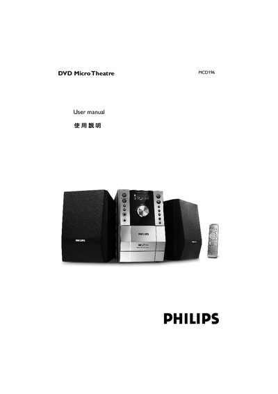 Philips MCD196 DVD Micro Theatre User Manual - cover page