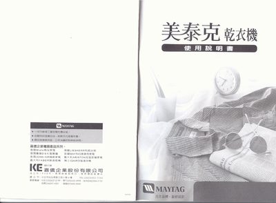 Maytag PYET244 Clothes Dryer User Manual - cover page