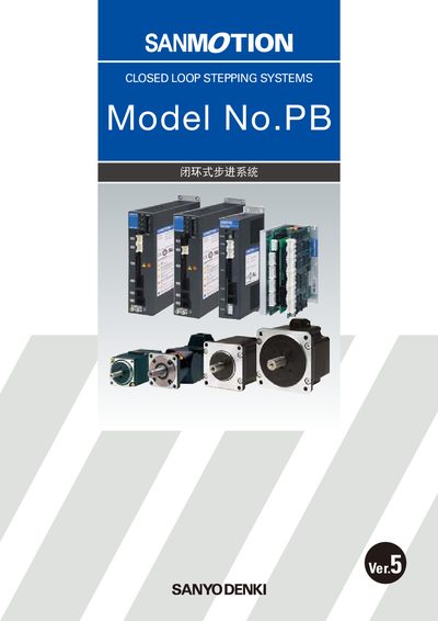 Sanyo Denki PB Closed Loop Stepping System Manual - cover page