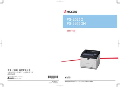 Kyocera FS-2025D FS3925DN User Manual - cover page