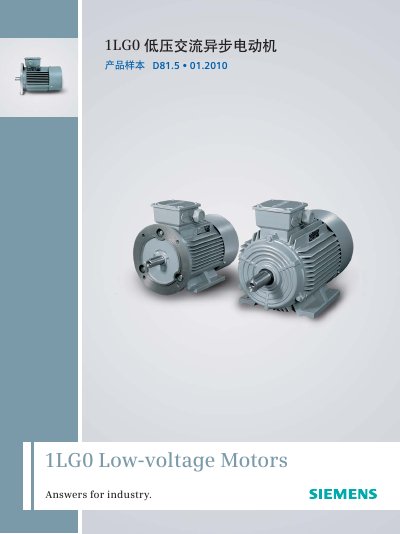 Siemens 1LG0 Low-voltage Motors Product Brochure