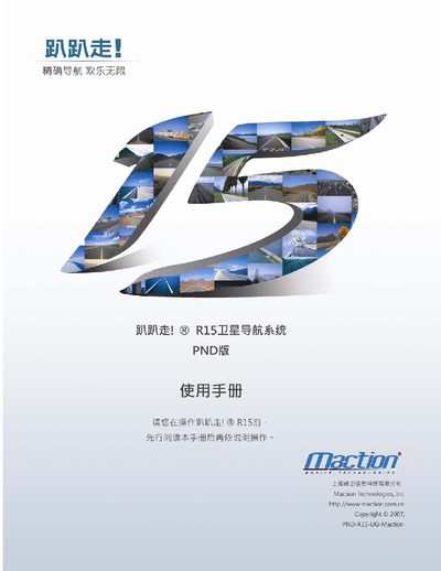 Maction R15 Satellite Navigation System User Manual - cover page