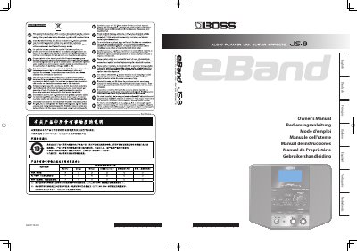 BOSS JS-8 Audio Player with Guitar Effects Owner's Manual - cover page