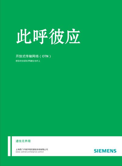 Siemens OTN Open Transport Network Manual - cover page